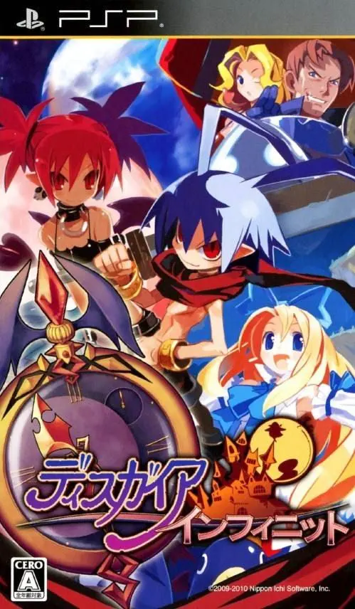 ディスガイア インフィニット