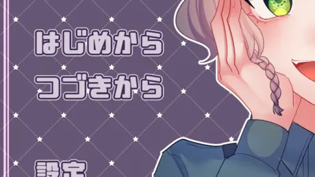 ヤンデレ落ちなんてサイテー！？