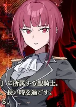 エストナ・ユーティス