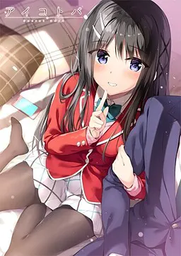 密语