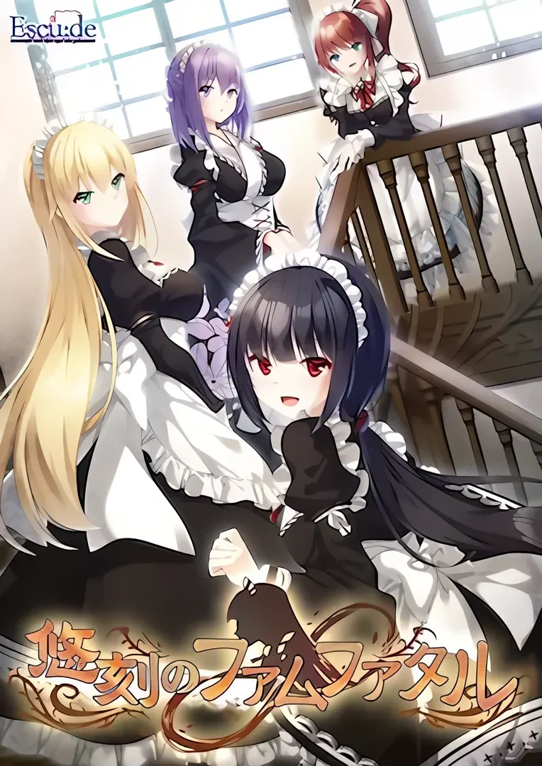 悠刻的命运少女