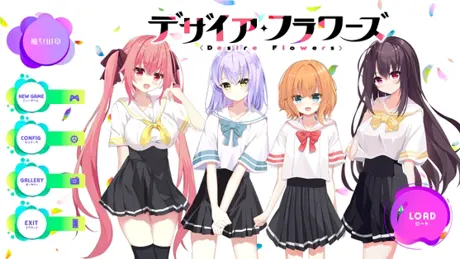 デザイアフラワーズ