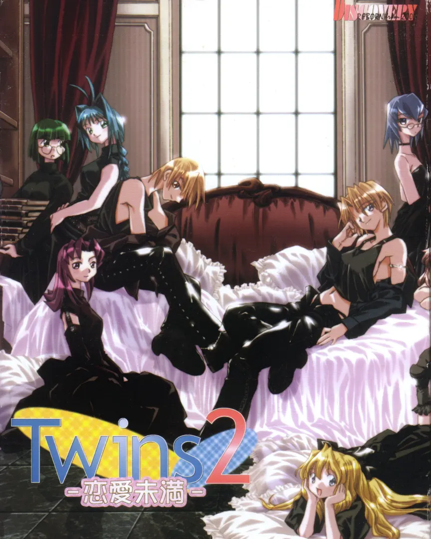 Twins2 -恋愛未満-