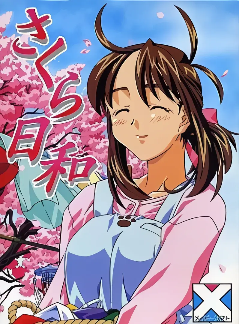 さくら日和