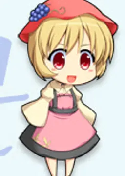 秋 穣子