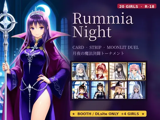 Rummia Night ~月夜の魔法決闘トーナメント
