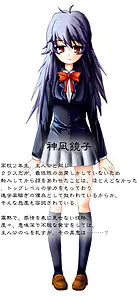 神凪 鏡子