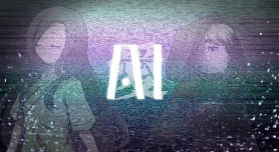 AI~愛