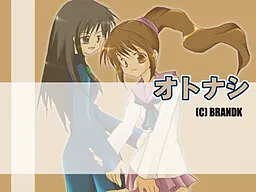 オトナシ