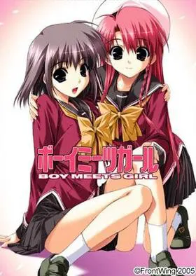 男孩遇见女孩