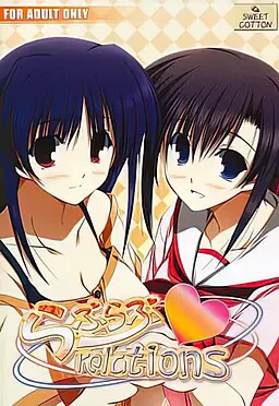 らぶらぶrelations