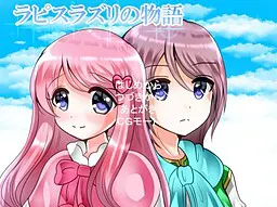 ラピスラズリの物語