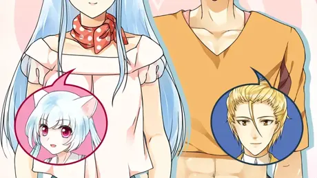 貴方の仮面の外し方