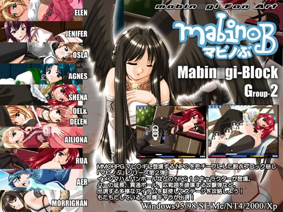 マビノぶG2