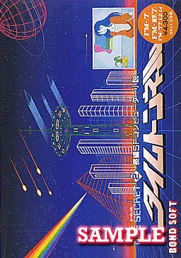 タイムトンネル