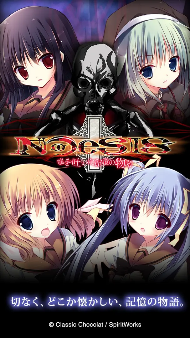 NOeSIS 嘘を吐いた記憶の物語