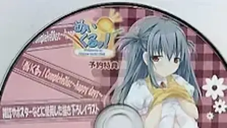 めいくるッ! Welcome to Happy Maid Life!! 恵理栖ミニシナリオ