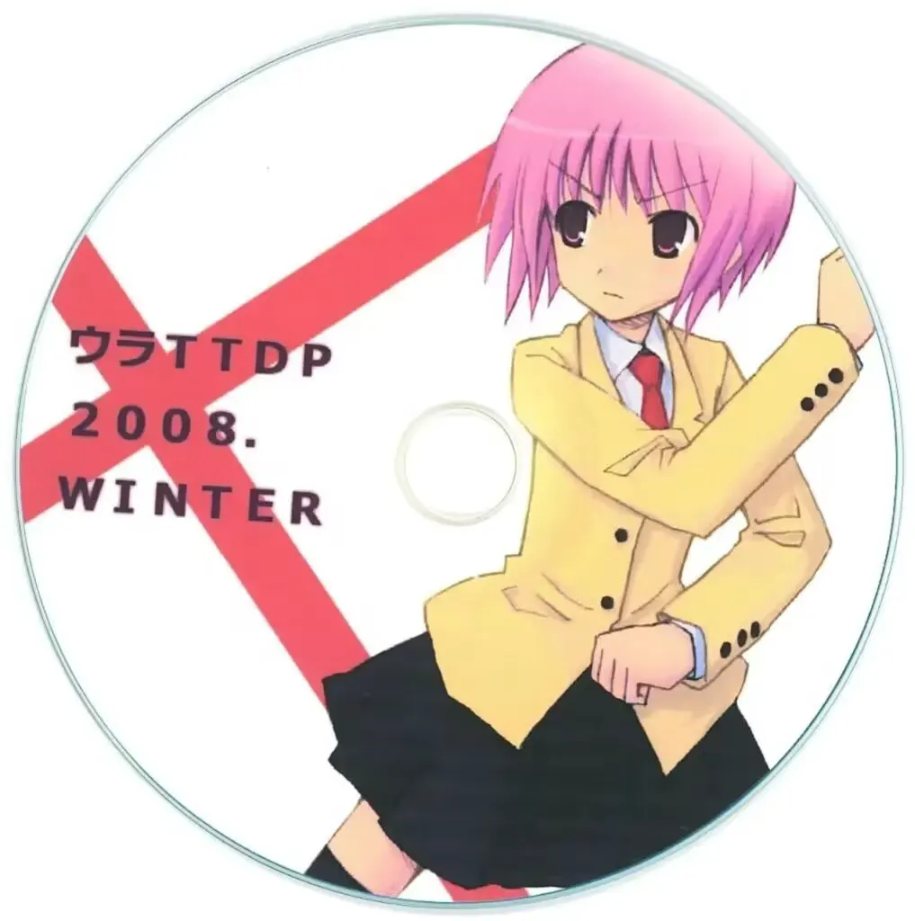 ウラTTDP 2008.WINTER