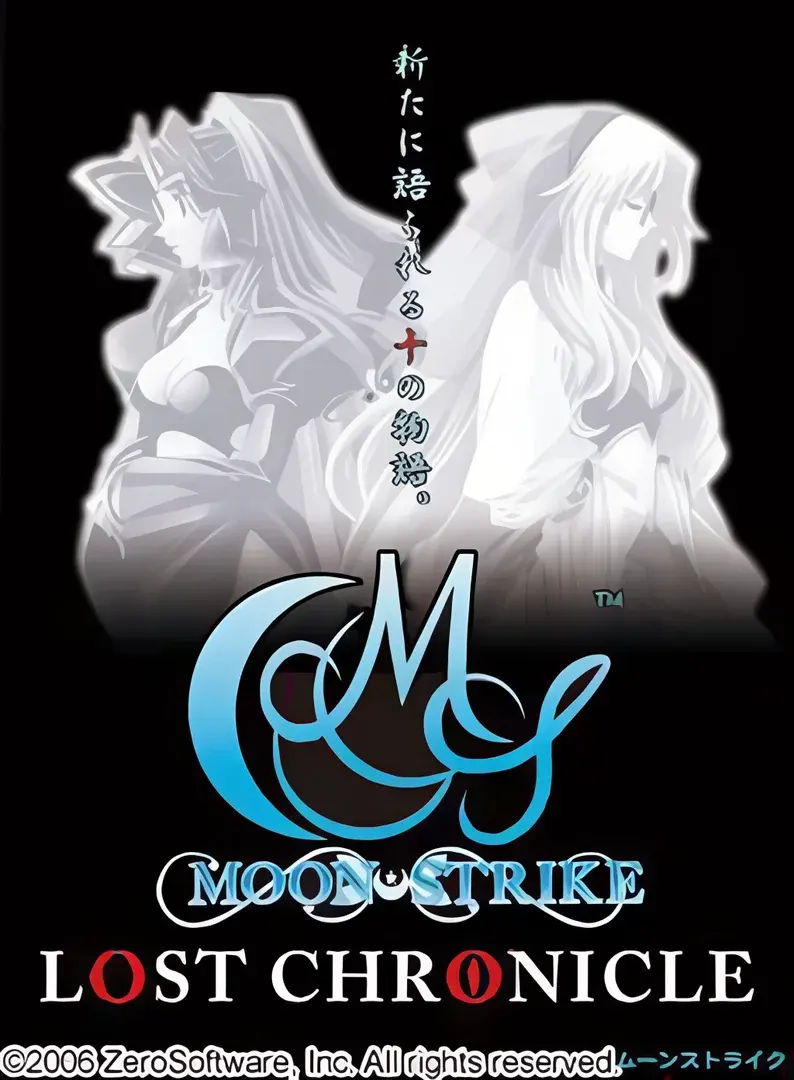 Moon Strike -Lost Chronicle-