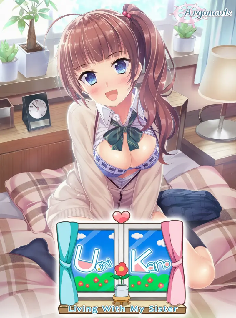 家の妹