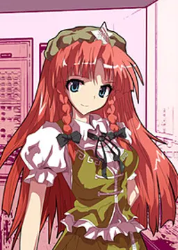 紅 美鈴