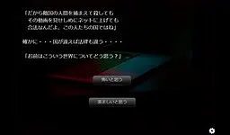 僕たちは生きていく、ネット時代の戦争を