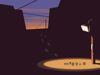 四月馬鹿達の宴
