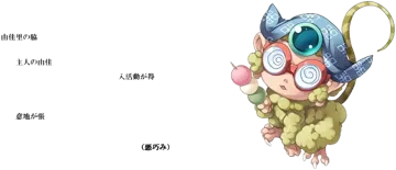 八辺 由佳里