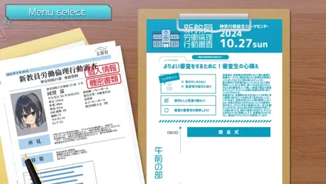 労倫行～新教員労務倫理行動総合審査～