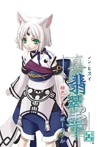 沙那
