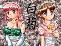 超刺激的電脳絵本　白菊～しらぎく～