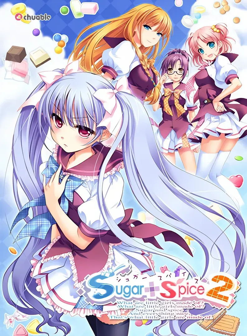 シュガースパイス2