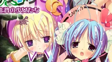 純聖天使・調教飼育 ~魔悦に染め上げられる生贄の少女たち~