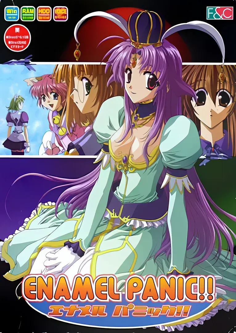 エナメルパニック!!