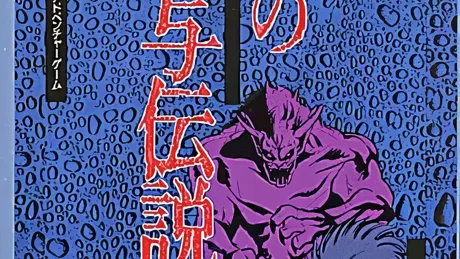 闇の壱与伝説 ～女王塚殺人事件～