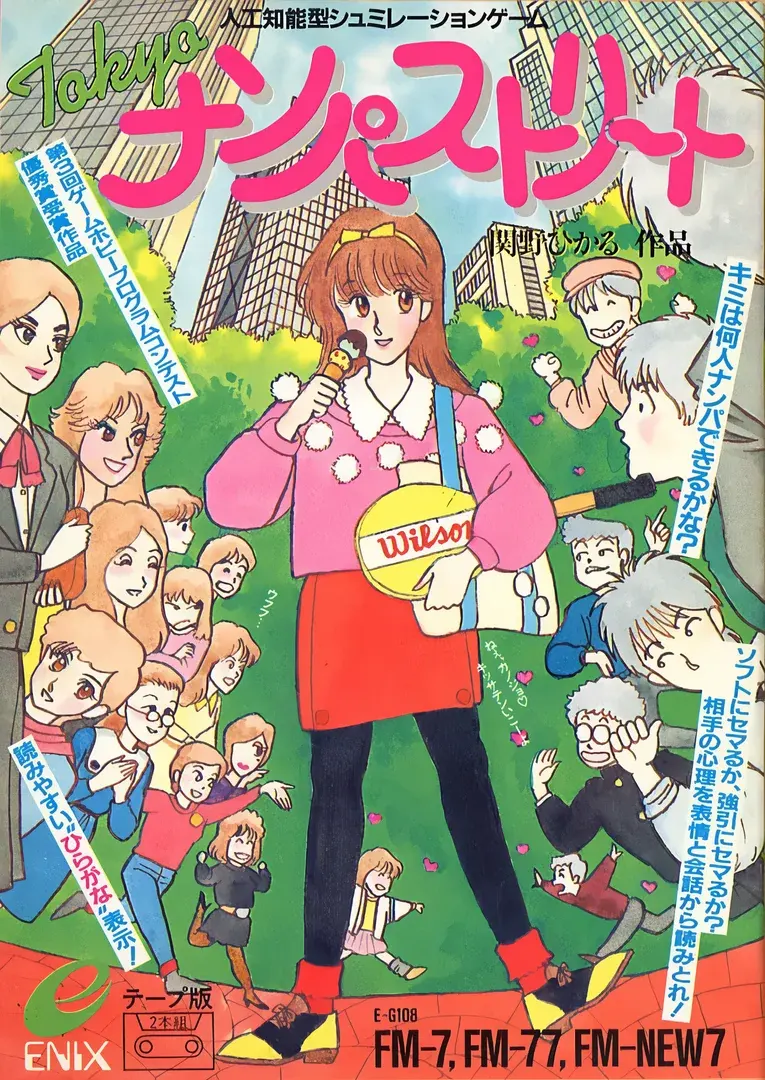 Ｔｏｋｙｏナンパストリート