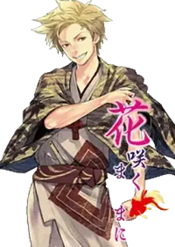 藤重 宝良