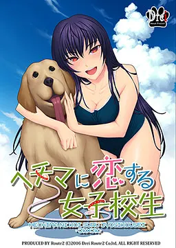 爱上丝瓜的女校学生 -JK×JK-