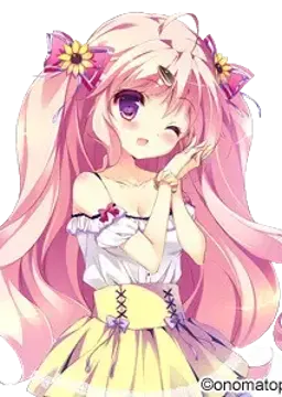 公星 向日葵