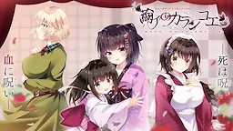繭イのカランコエ