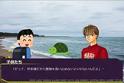 真说龙宫城