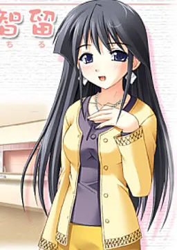 朱鷺坂美智留