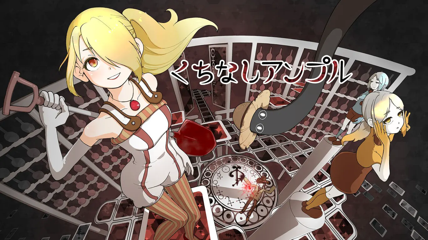 くちなしアンプル