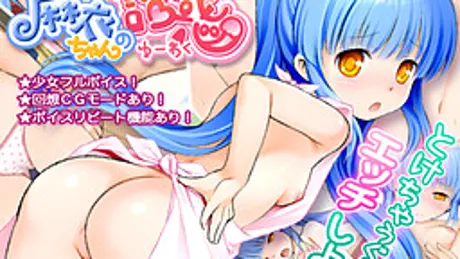 麻衣ちゃんの誘惑