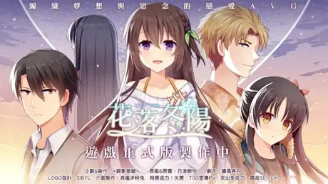 Hua Luo Dong Yang Snowdreams -lost in winter-