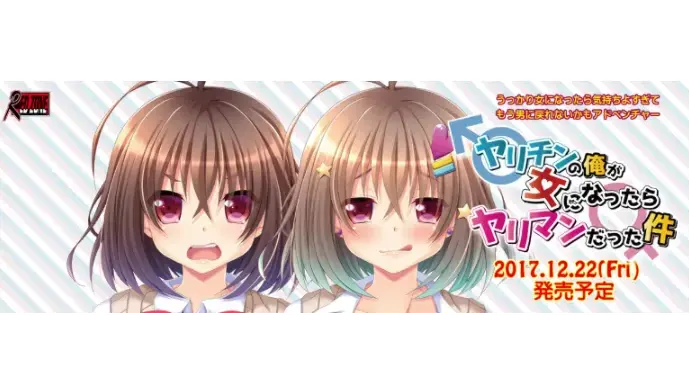 ヤリチンの俺が女になったらヤリマンだった件