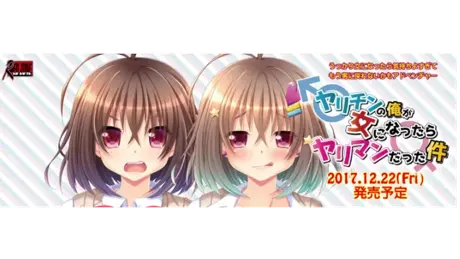 ヤリチンの俺が女になったらヤリマンだった件