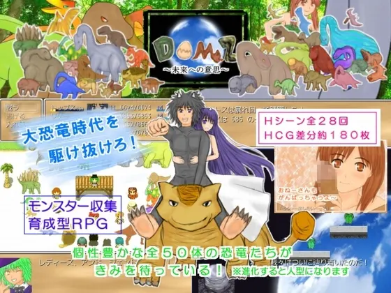 DOM2～未来への意思～