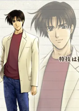 真神 恭介