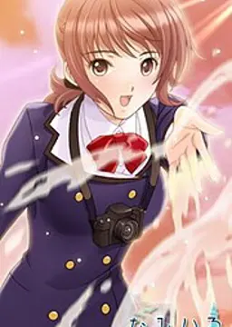 波平夏美